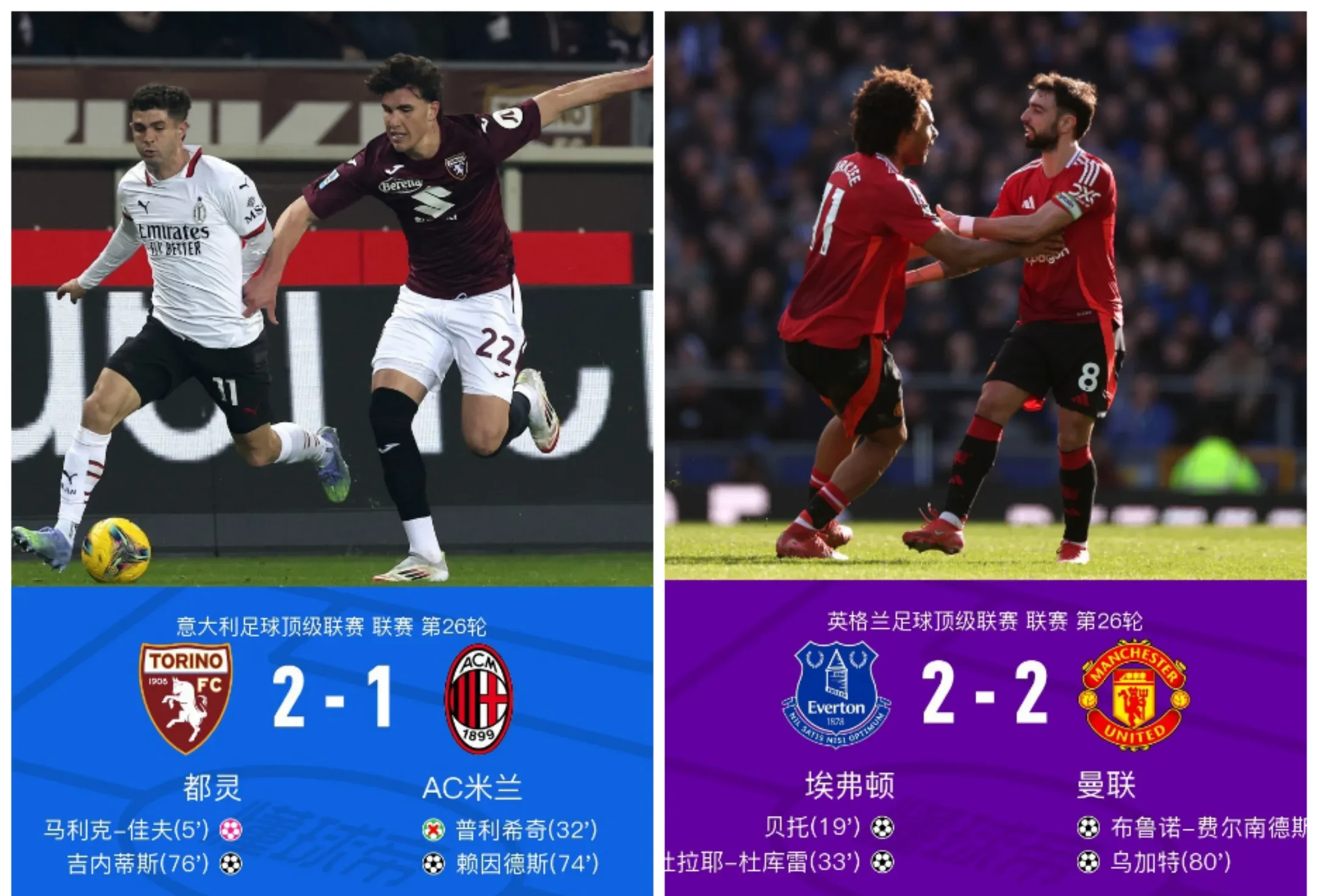 曼联主场大胜桑德兰,重回欧冠区 曼联主场大胜桑德兰,重回欧冠区