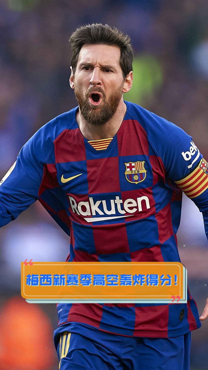 梅西重要时刻刷新纪录,尤文图斯带队取胜! 梅西重要时刻刷新纪录,尤文图斯带队取胜!